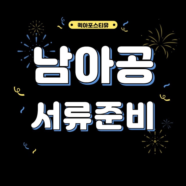  남아공아포스티유ㅣ남아공이민ㅣ남아공취업