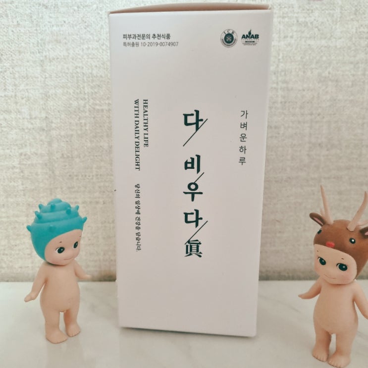  면역력강화에 도움을 주는 다이어트환 식욕억제제 백향진 다비우다진 후기