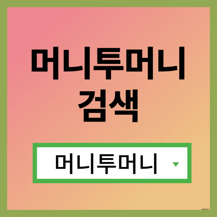  비상금대출 간편하게 알아보는 방법!