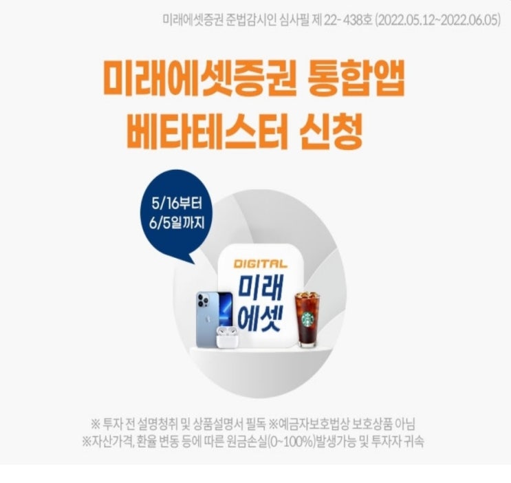  미래에셋증권 이벤트