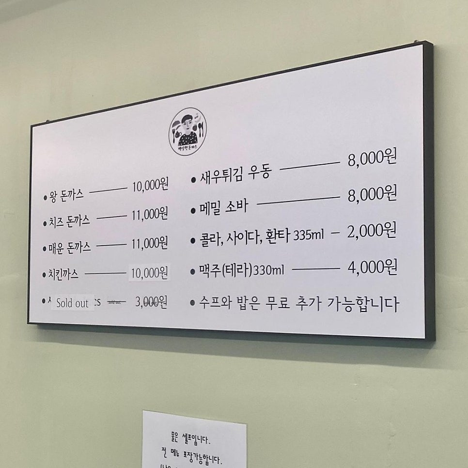 백상현돈까스 사진 1