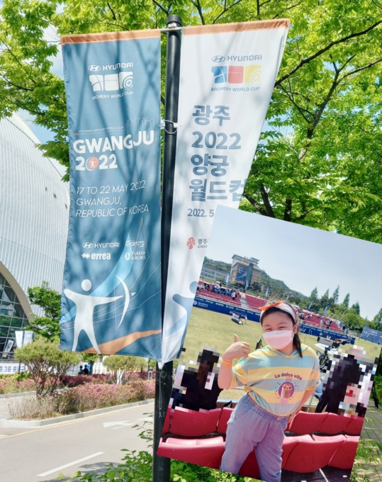 <광주 2022 현대 <b>양궁</b><b>월드컵</b>> <b>개인전</b> 결승전 관람후기