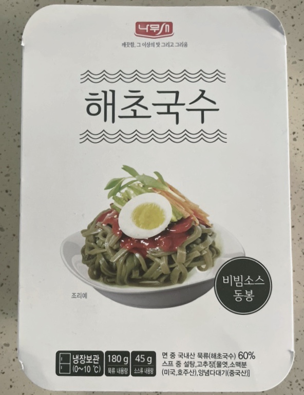  해초국수, 내가 생각했던 맛 이거 아닌데
