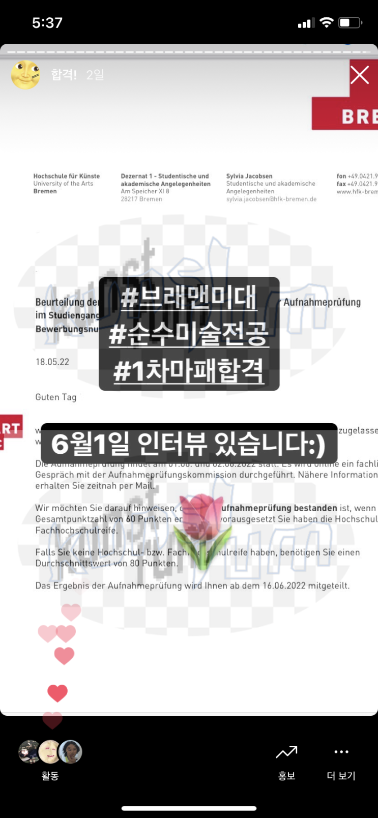  2022 2023 독일 브레멘 미대 브래맨 순수미술전공 1차 합격 마패합격 브래맨미대 브레맨미대