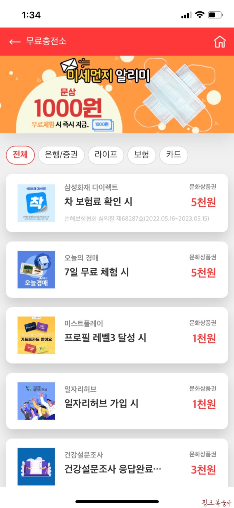 짠테크 문상사용처 컬쳐랜드 문상이벤트로 5월 앱테크 시작 : 네이버 블로그