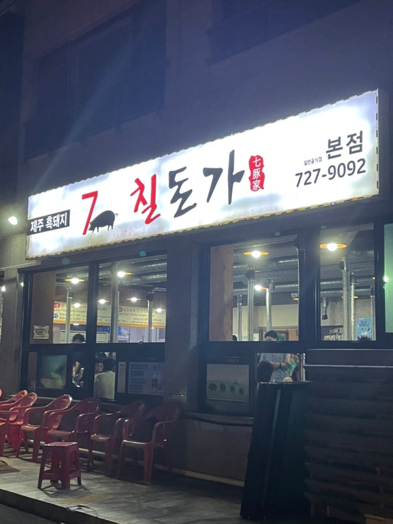 결혼기념일 제주도 여행 : 네이버 블로그