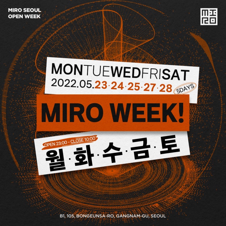 클럽미로 5.23~5.29 주간 오픈일정
