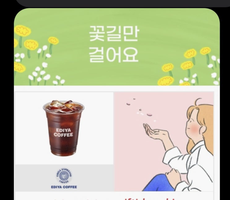  어바웃라이프 소통해요이벤트 이디야기프티콘