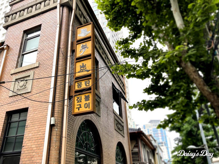  [서울/삼각지]몽탄 "우대갈비, 짚불삼겹살, 비빔냉면" 삼각지역 우대갈비 맛집(주말웨이팅, 예약)
