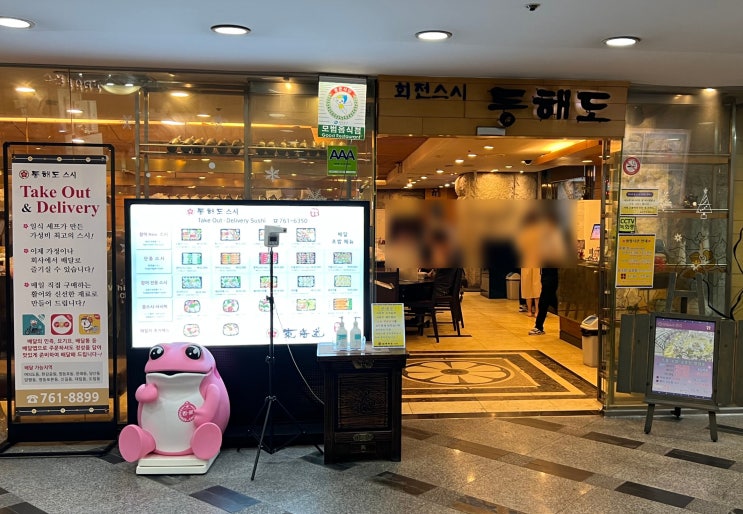  여의도 회전 초밥 무한 뷔페 동해도 스시 방문기