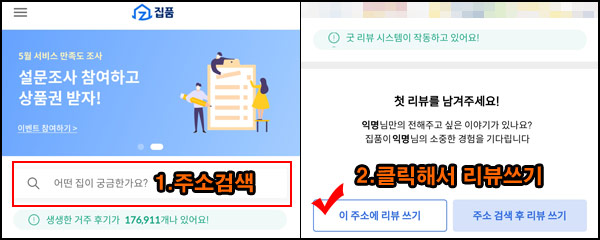 집품앱 거주후기 이벤트(CU 2,000원)전원증정 집품앱 거주후기 이벤트(CU 2,000원)전원증정
