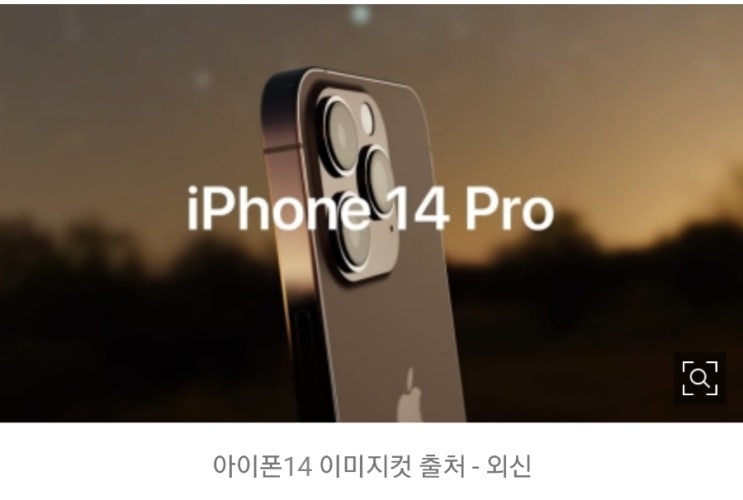 LG이노텍! 아이폰14 전면(셀피) 카메라 공급 확정! 조단위 매출증대 전망! LG이노텍! 아이폰14 전면(셀피) 카메라 공급 확정! 조단위 매출증대 전망!