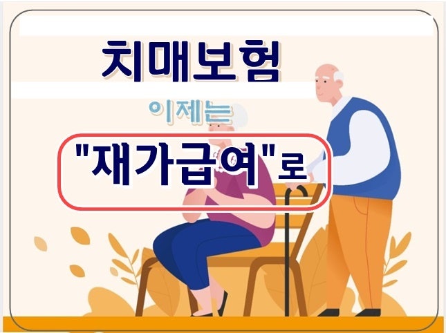 치매 보험 추천을 더 잘 받는 방법 3