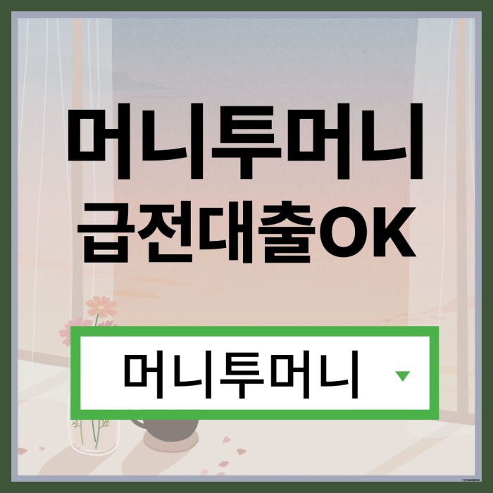  업소여성대출받고 싶을때 필독!