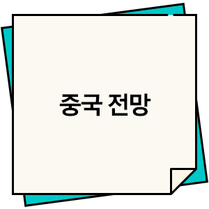  중국 주식시장 반등 배경과 투자전략: 리바운드 점검, 지금이 바닥인가? [삼성증권 리포트]