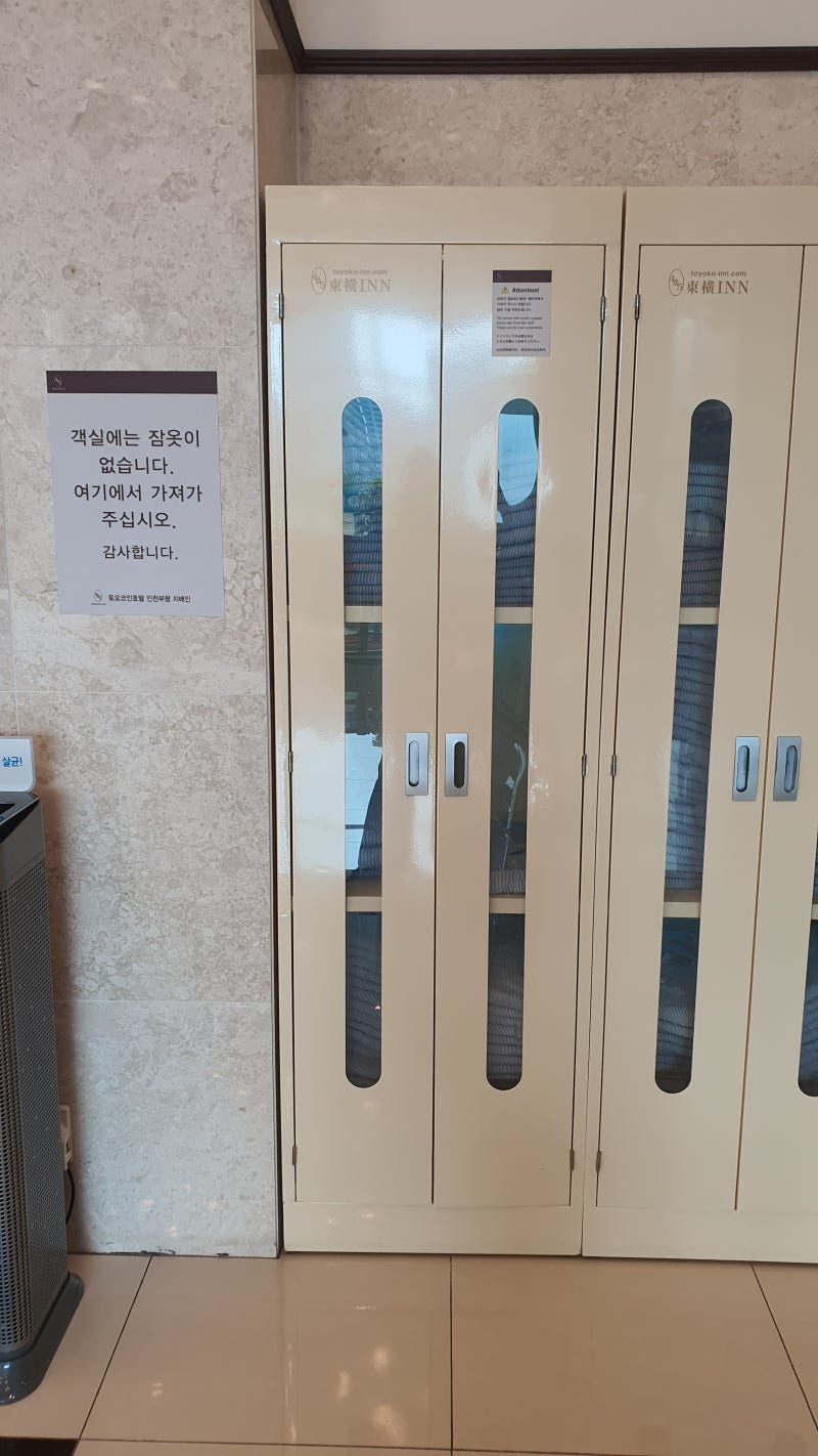 토요코인부평 호텔에서 1박 했어요 : 네이버 블로그