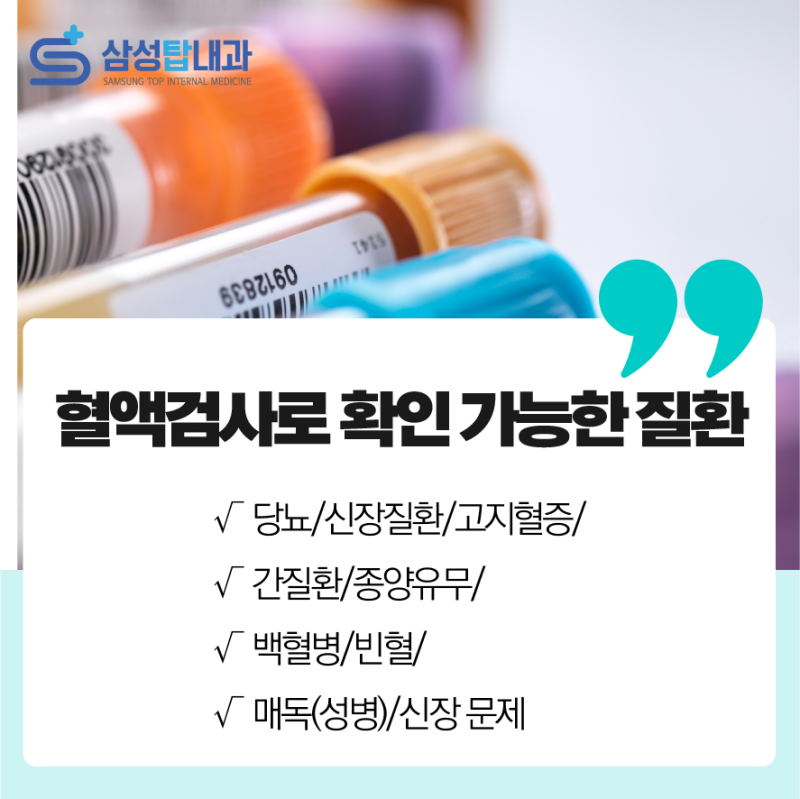 혈액검사 금식 시간 물 마셔도 되나요? 채혈할 때 주의사항 : 네이버 블로그