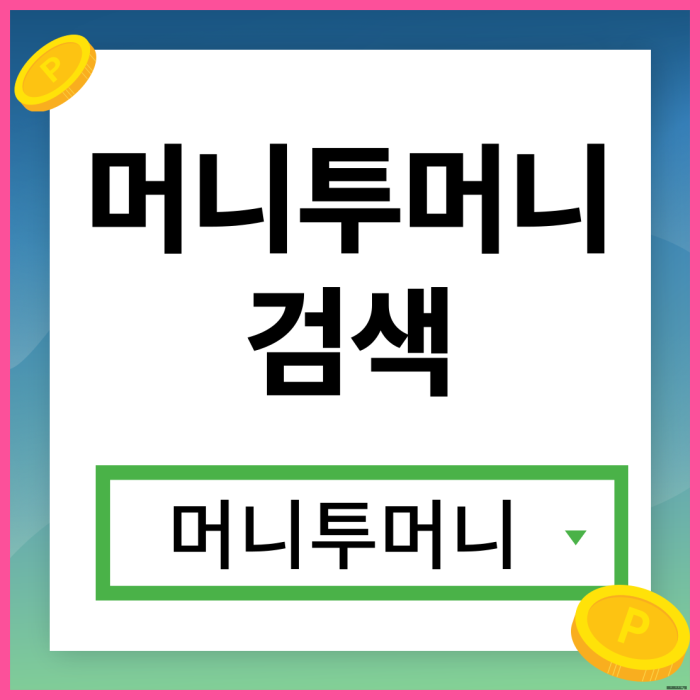  22살대출 쉽게 알아보는법