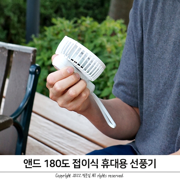 손풍기 미니선풍기 앤드 180도 폴딩 휴대용선풍기 컴팩트한 사이즈 손풍기 미니선풍기 앤드 180도 폴딩 휴대용선풍기 컴팩트한 사이즈