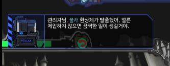  로보토미 코퍼레이션 DAY RE:45