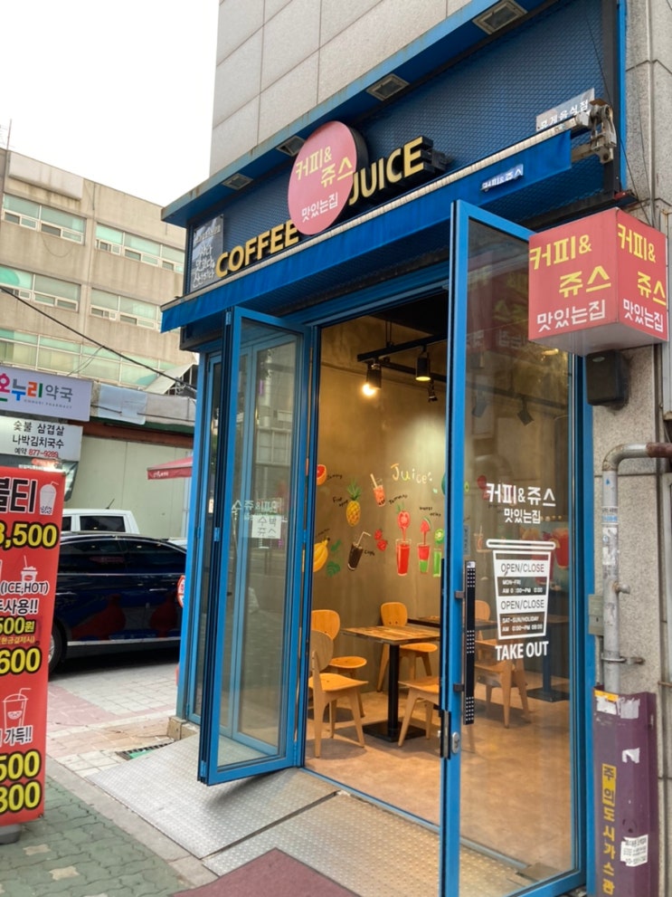 [망월사역 생과일 쥬스 맛집] 커피&쥬스 맛있는집/ 파인애플 쥬스, 오파 쥬스