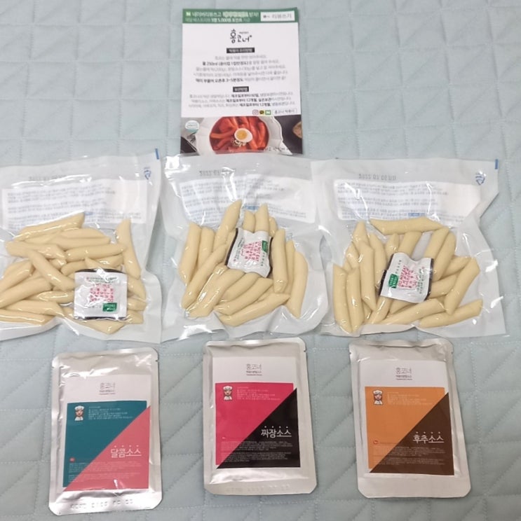  청평맛집  또뽀끼야,  홍코너떡볶이, 죠스  국물밀떡볶이