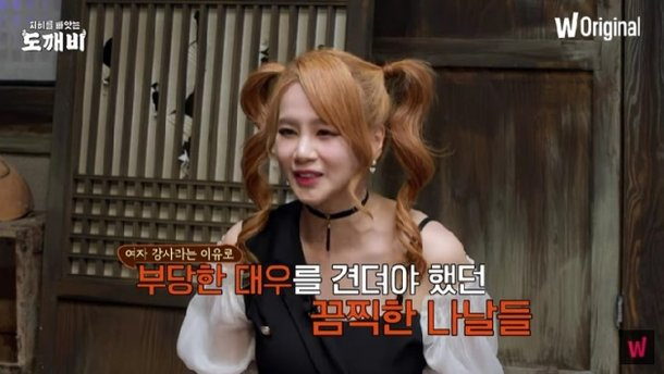  스타강사 이지영 성추행 성희롱 과거 고백 지혜를 빼앗는 도깨비