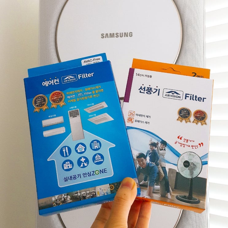  에어비젼 미세먼지필터 ::  선풍기필터 에어컨필터(신일선풍기, 삼성 무풍에어컨) 공기청정기필터 설치하세요