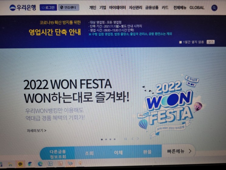  세금계산서 발급 필수!! 우리은행 전자세금계산서용 공동인증서 발행하기!!