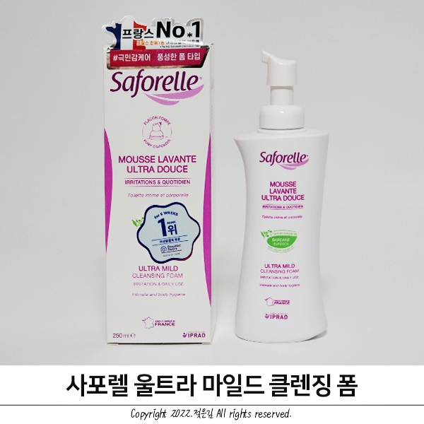 올리브영세일 올리브영여성청결제 사포렐 마일드해서 굿 올리브영세일 올리브영여성청결제 사포렐 마일드해서 굿