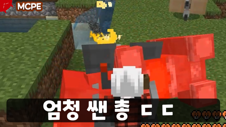  마인크래프트 BE 전투 차량 모드