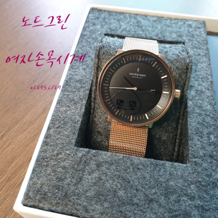 덴마크브랜드 패션시계 여자손목시계 추가 할인코드