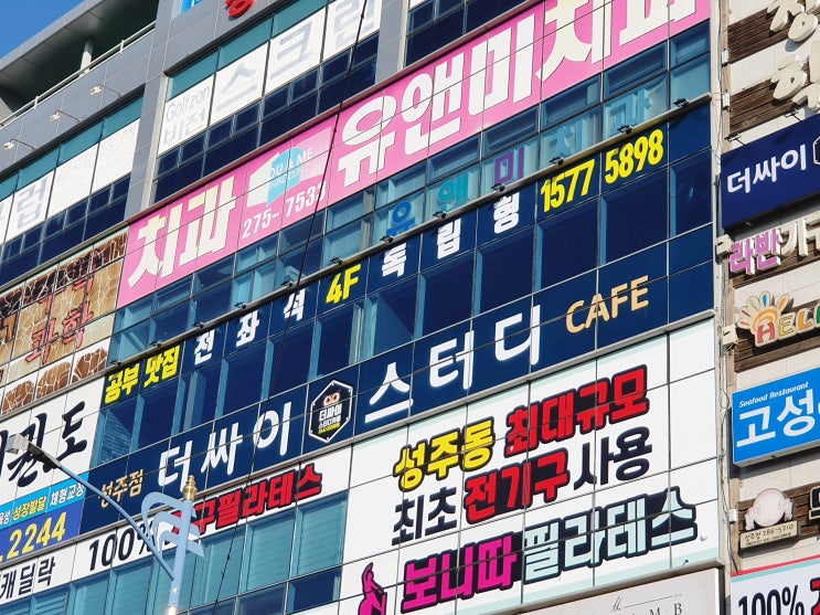  창원 스터디카페, 최적의 공부 장소 더싸이스터디카페 성주점