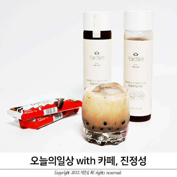 홈카페 오늘의일상밀크티 with 카페진정성 초간단 밀크티만드는법 홈카페 오늘의일상밀크티 with 카페진정성 초간단 밀크티만드는법