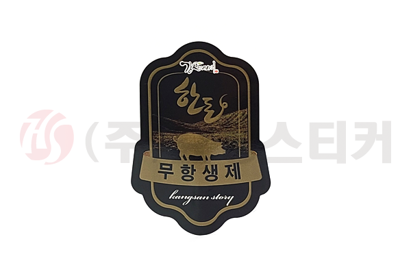  특수라벨스티커인쇄 샘플모음 <효성스티커>