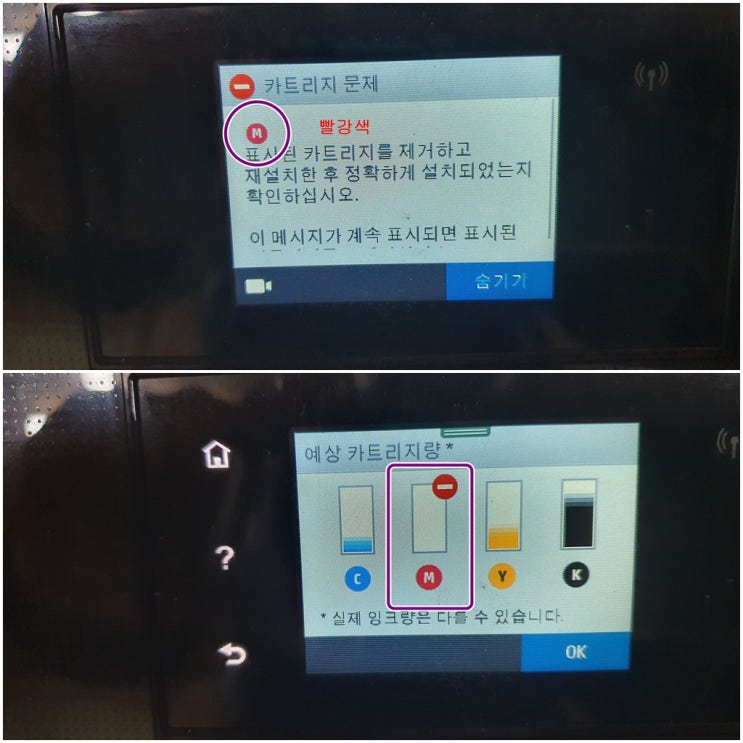  인천 남동구 논현동 프린터 수리 AS, hp8710 무한잉크 프린터 카트리지 문제 출장 수리