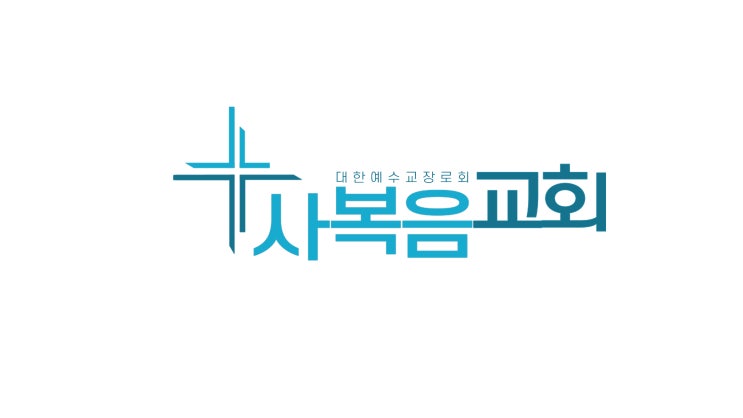  사복음교회-박경호목사 를 고소한 하00님 의 아들 신영섭의 사실확인서