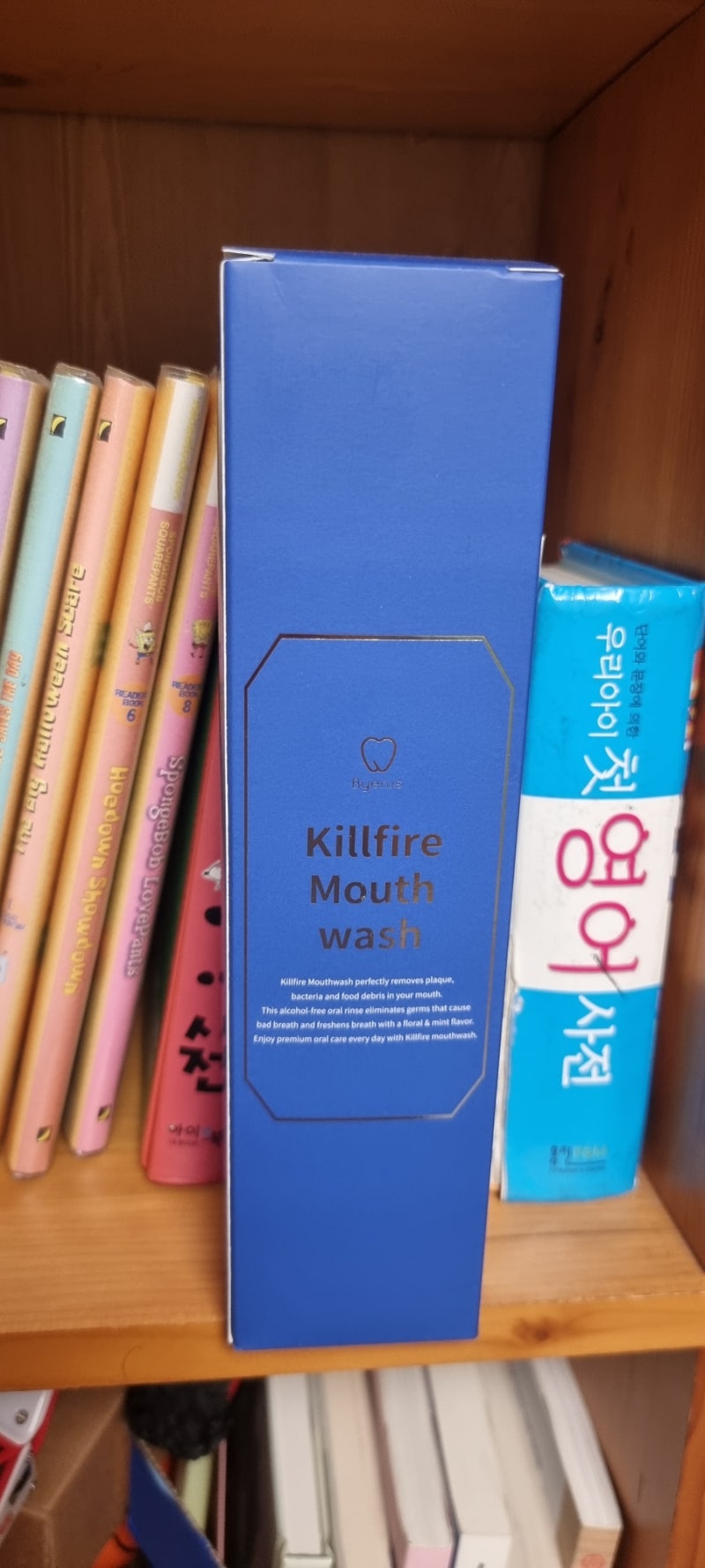 빠이러스 킬파이어 구취 꽃가글 한번사용하면 헤어나질 못해요 : 네이버 블로그, image size:800x1778