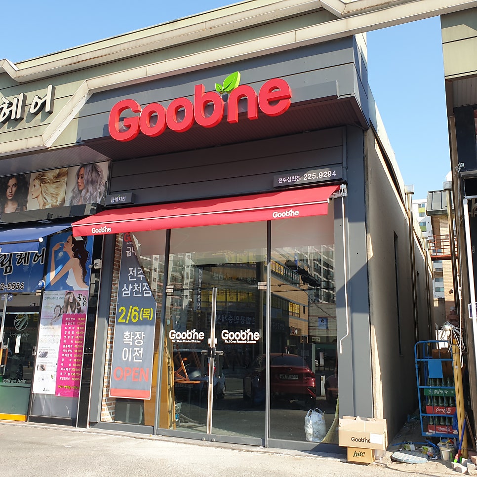 굽네치킨 전주덕진점 사진 1