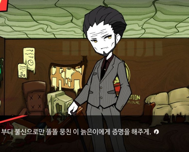  로보토미 코퍼레이션 DAY 47 아벨