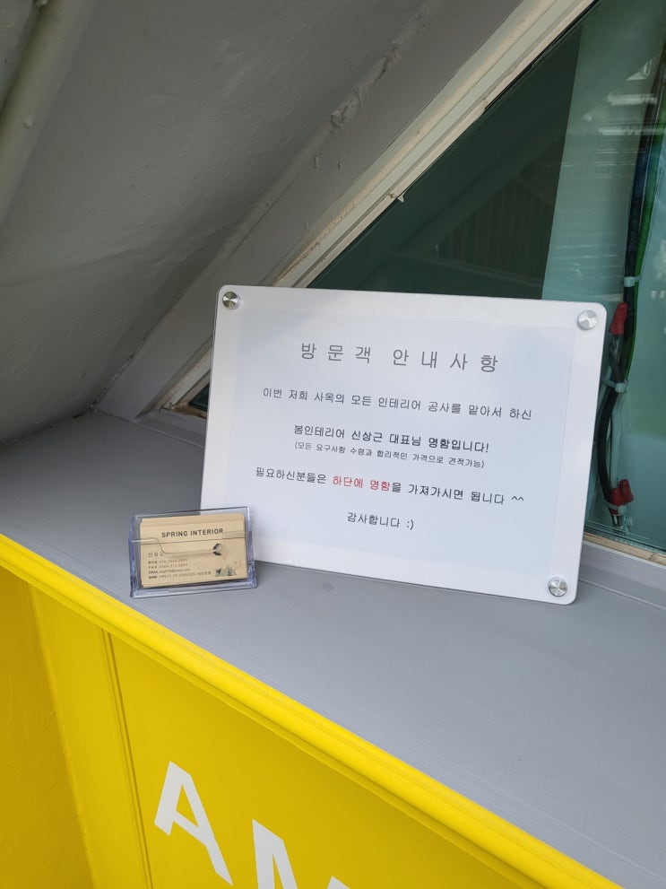  인테리어 후기(서울 서대문구 필라테스)