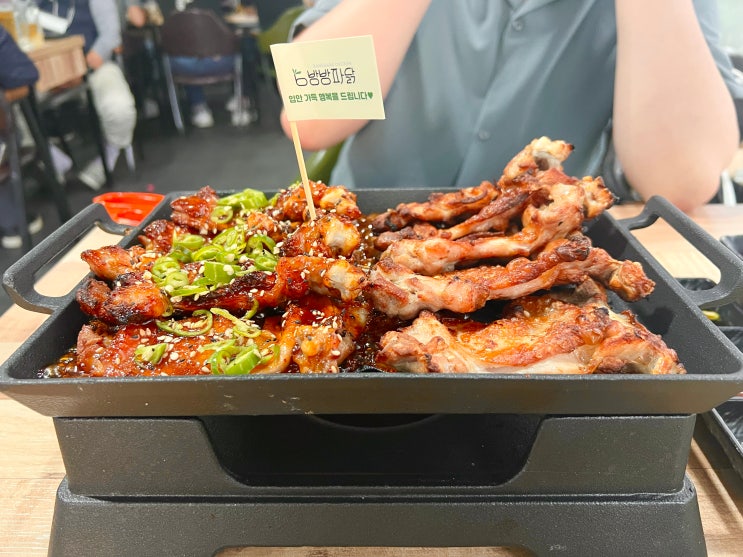  가경동 맛집, 닭갈비 오븐구이 방방파닭닭발