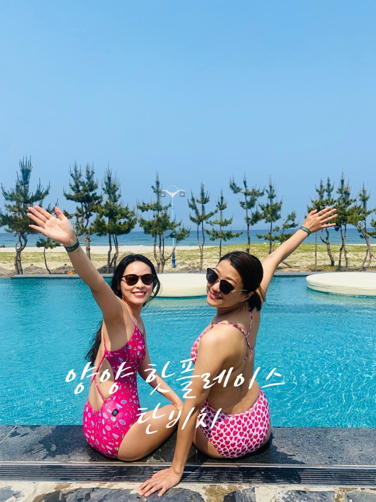 양양핫플레이스 탄비치 이용후기 / 포토존 꿀팁 양양핫플레이스 탄비치 이용후기 / 포토존 꿀팁
