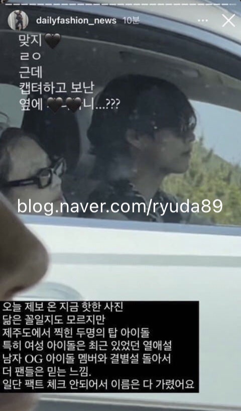 제니 뷔 추정 제주도 사진 뜸 지디 결별설