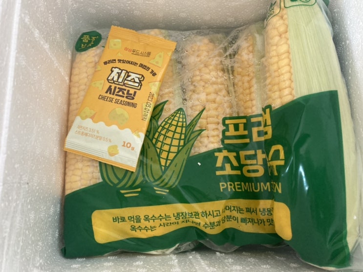  올해 첫 초당옥수수 맛 보았다!(콧털삼촌 구매)
