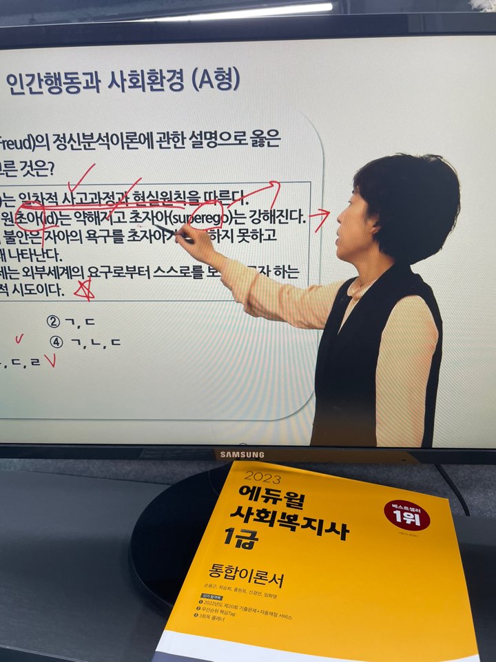  사회복지사1급 취득 단기 준비과정