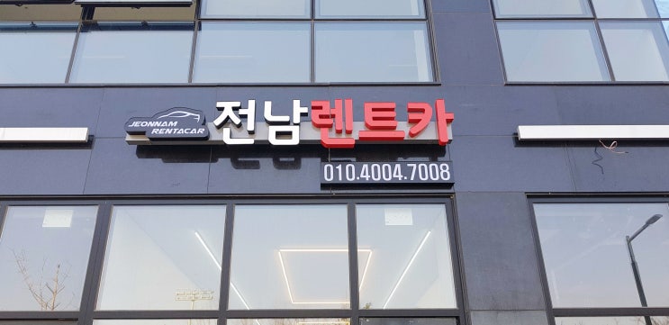  카모아 전남렌트카, 여수/순천 렌트카 전문업체는 카모아!