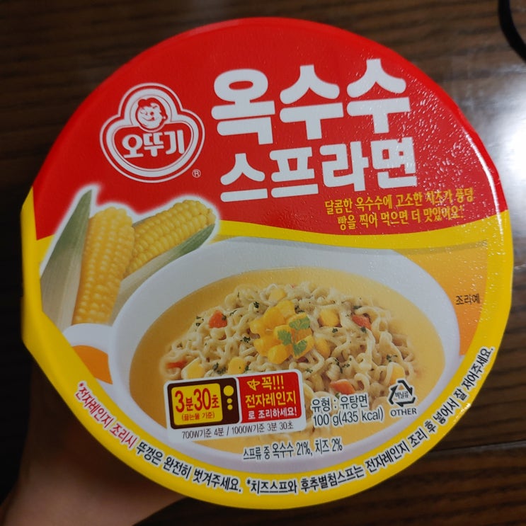 오뚜기의 그맛 옥수수 스프라면 리뷰(+조리법) 오뚜기의 그맛 옥수수 스프라면 리뷰(+조리법)
