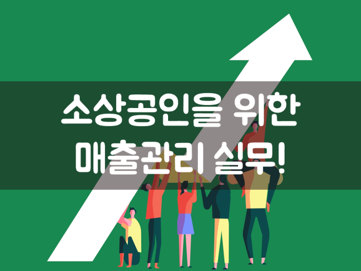  소상공인 사관학교 6월 교육