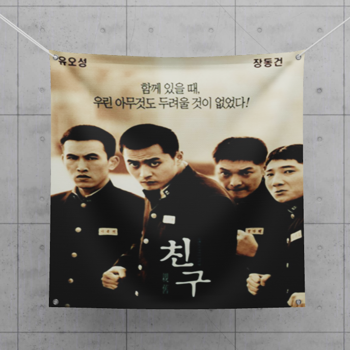  친구OST, 프랭크시나트라, 마이웨이 가사와 해석(Frank Sinatra, My Way)